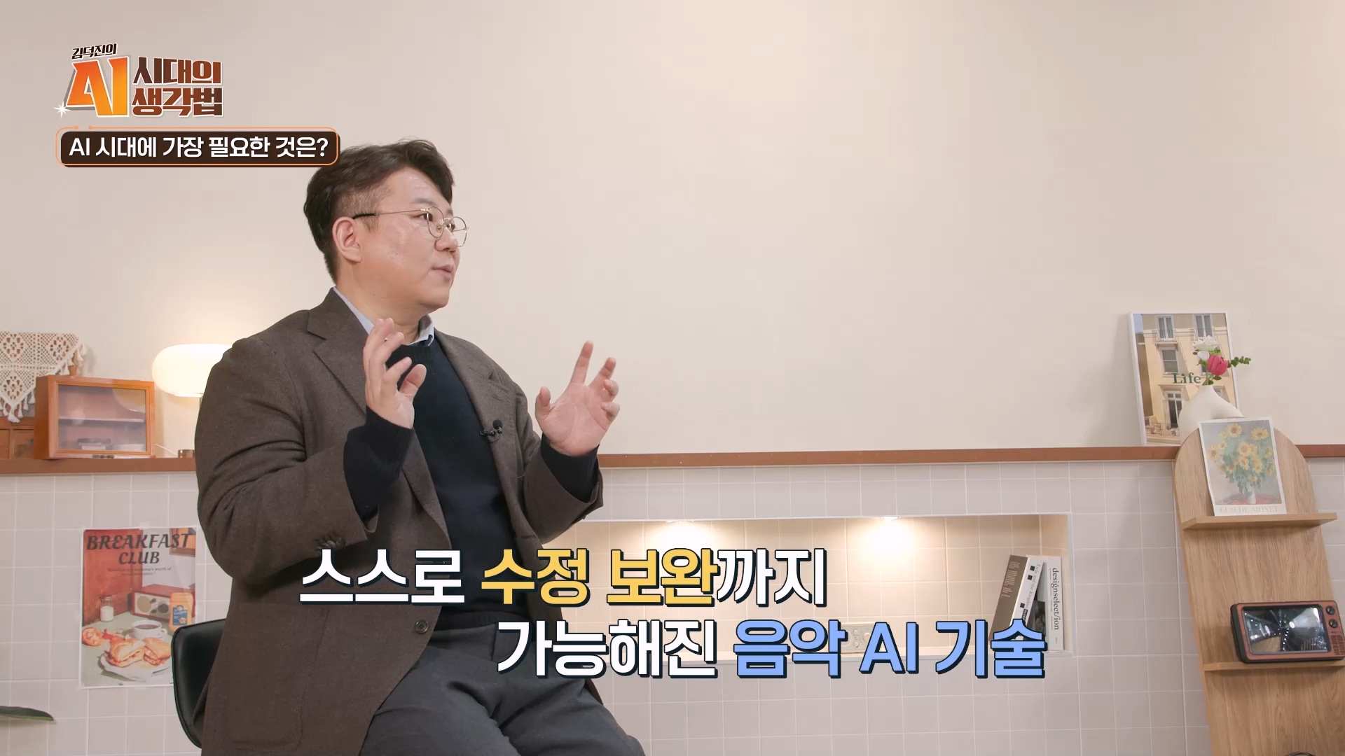 음악 AI 기술